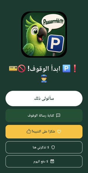 العربية