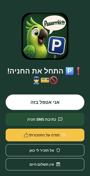 עברית